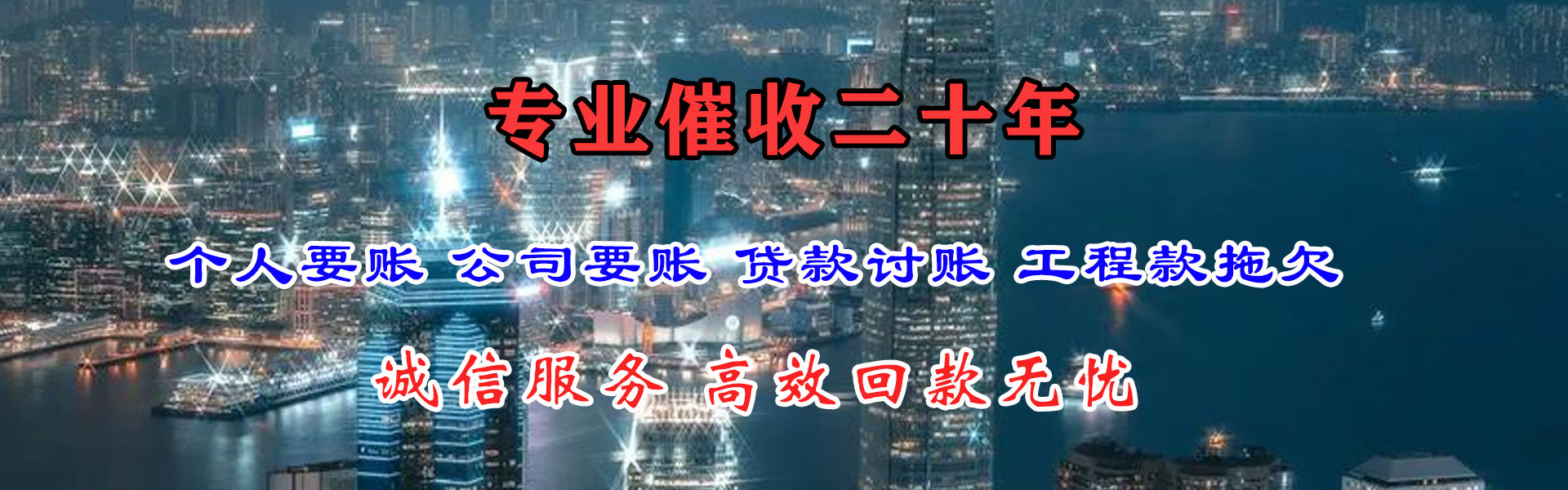 小河收账公司